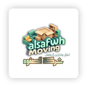 شعار شركة الصفوه