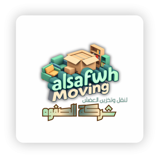 شعار شركة الصفوه